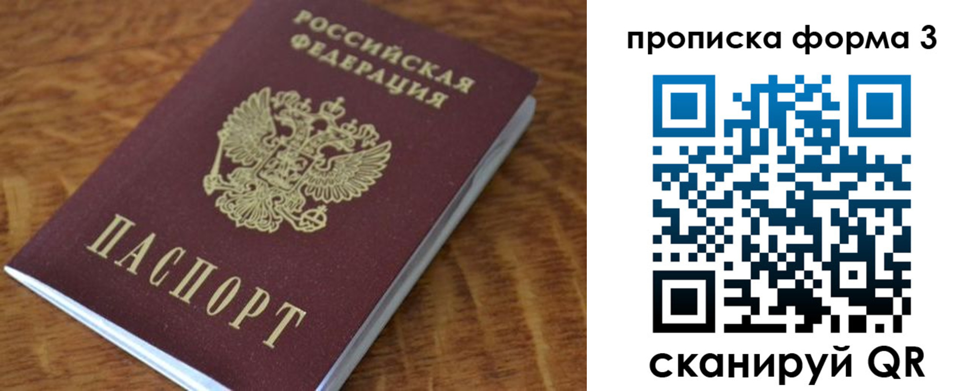 прописка регистрация в Гусиноозёрске