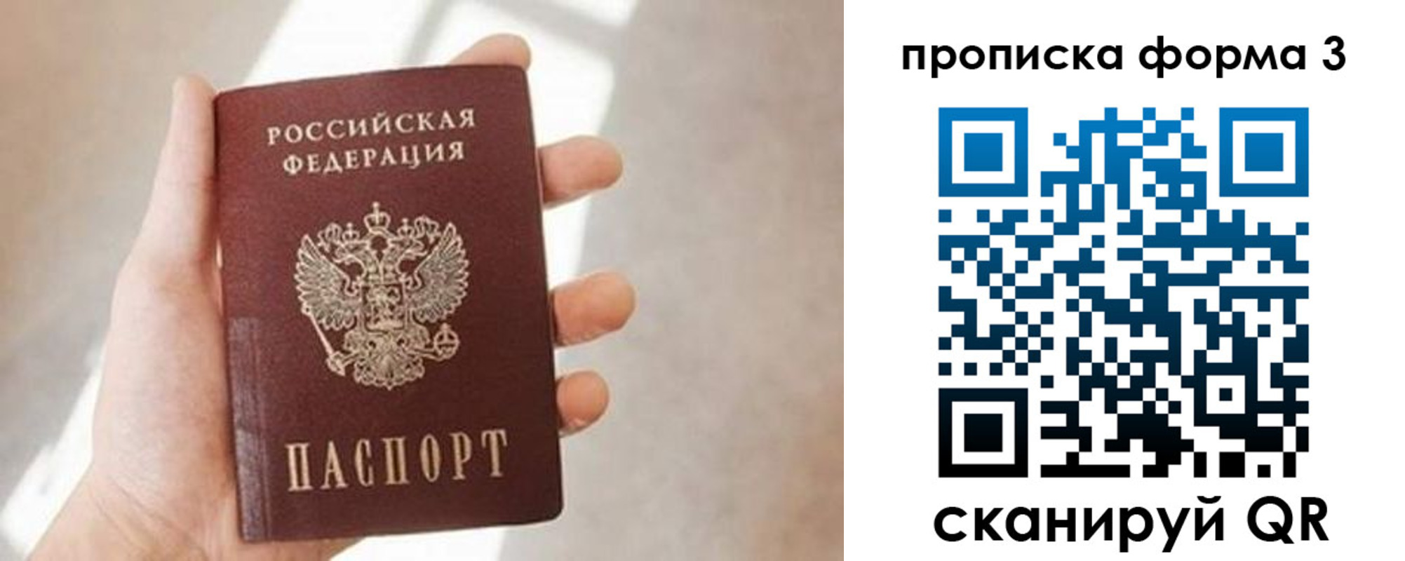 временная регистрация для всех в Гусиноозёрске