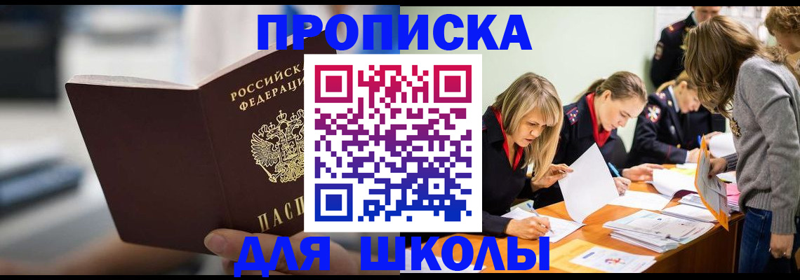 где прописаться в Гусиноозёрске