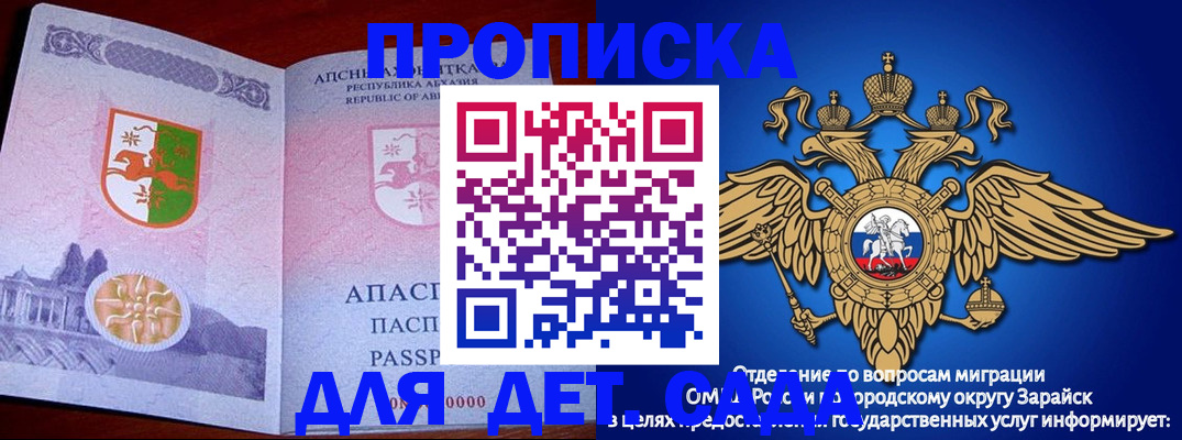 прописка для военкомата в Гусиноозёрске