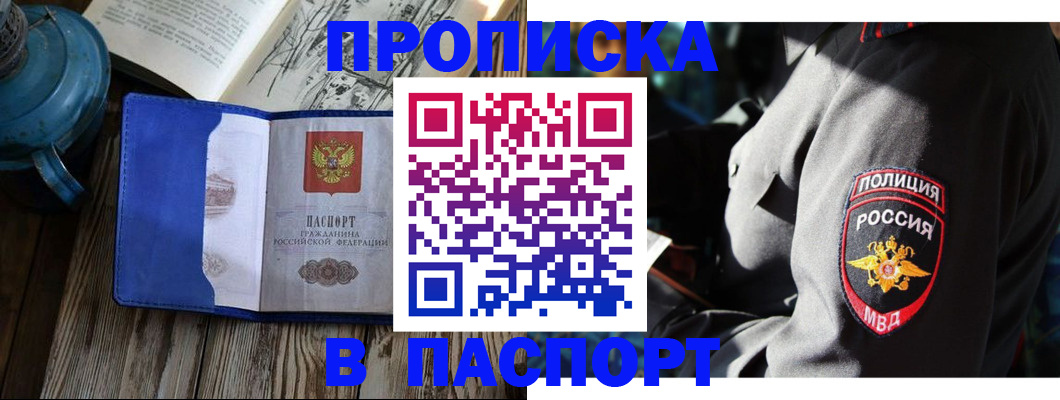 временная регистрация надежно в Гусиноозёрске