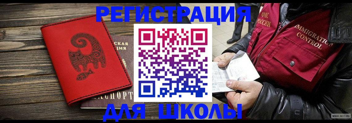 временная регистрация законно в Гусиноозёрске