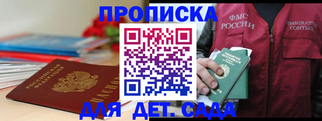 прописка для военкомата в Гусиноозёрске