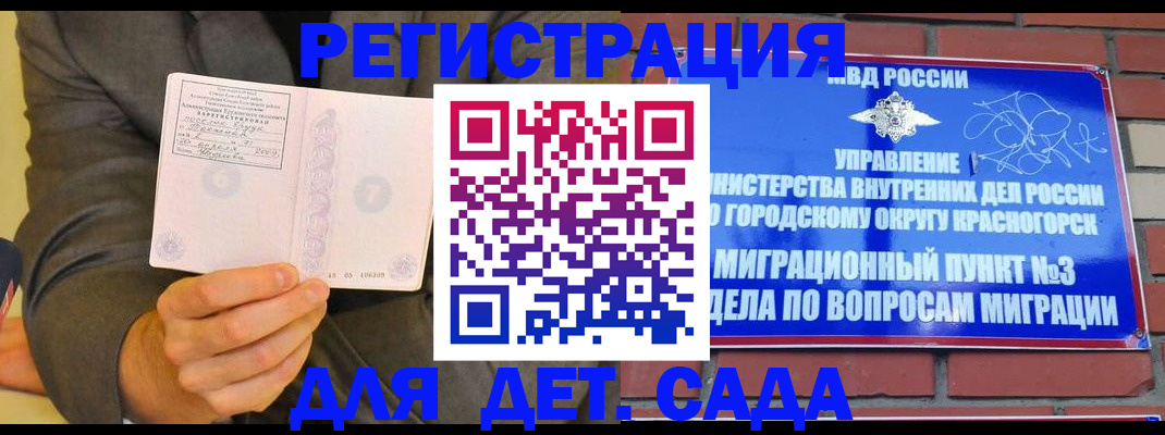 прописка для работы в Гусиноозёрске